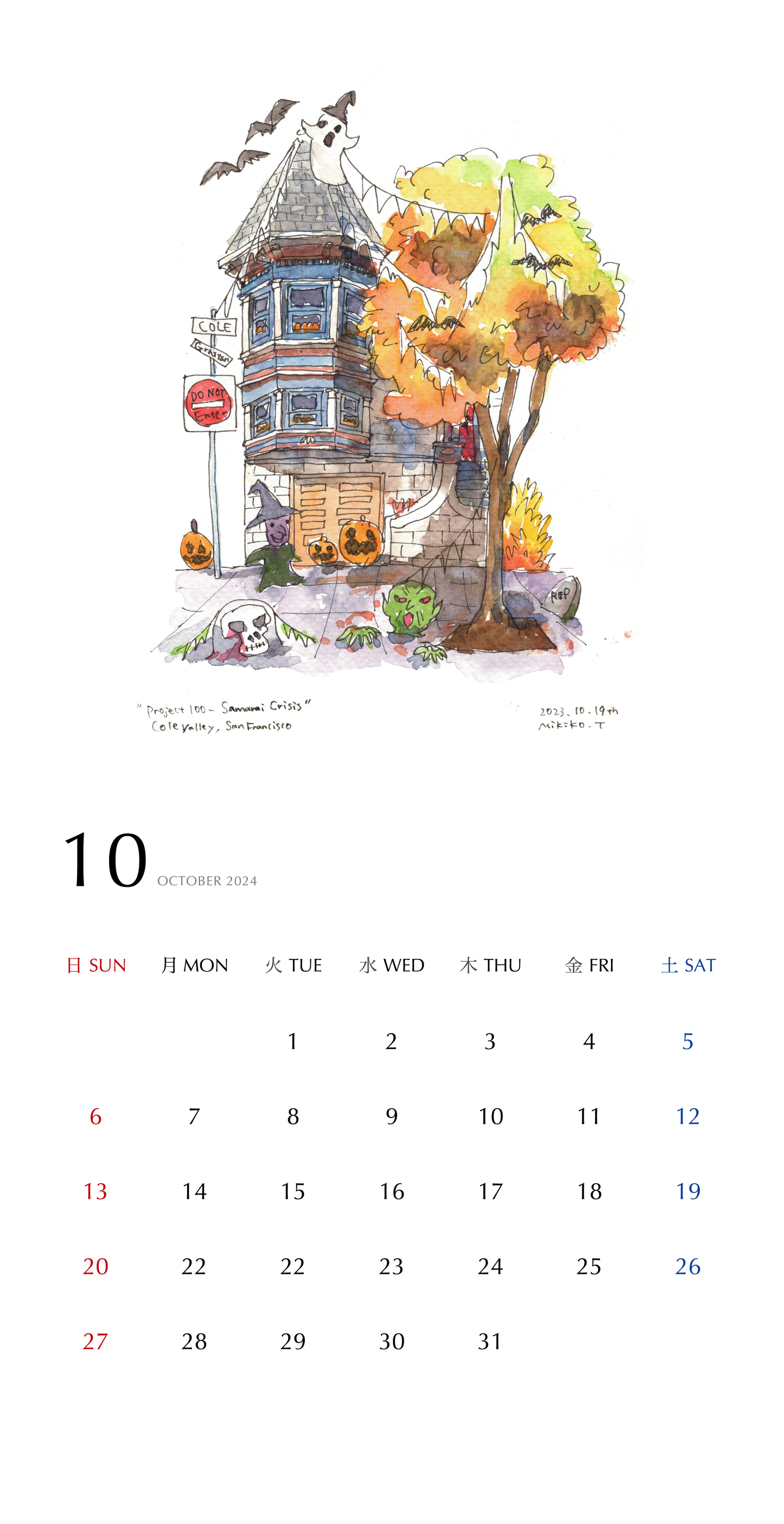 カレンダー2024 　Victorian House Calendar