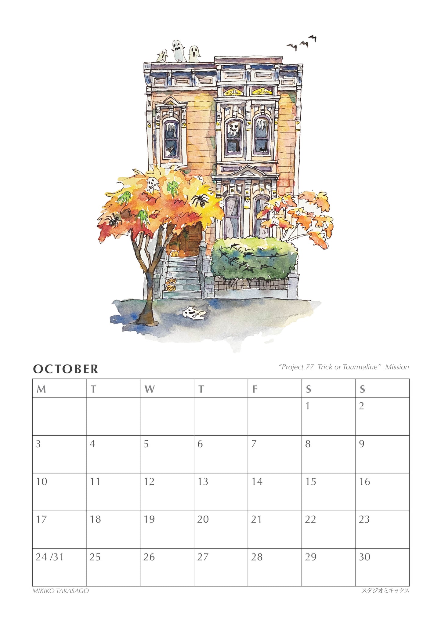 2022 カレンダー　Victorian House Calendar